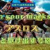 On your marks!　アスロス　夢へと駆け出す号砲響く